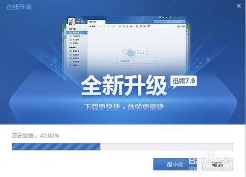 升级完整版在线截图