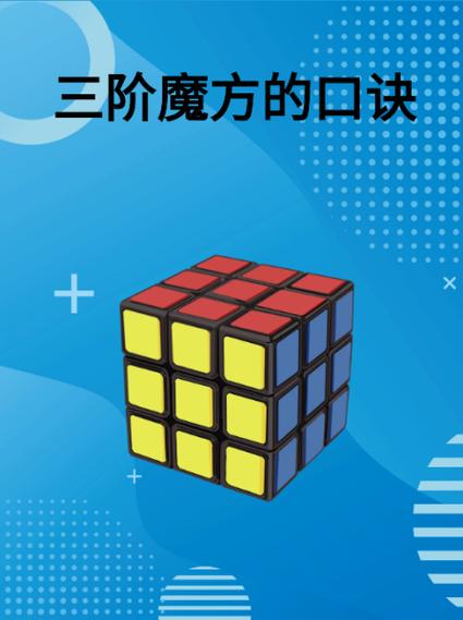 三阶魔方完整视频