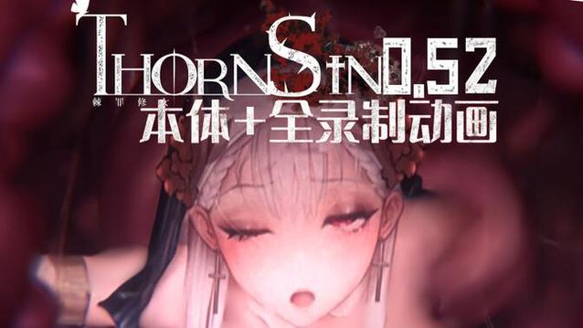 荆棘修女安卓手机直装版图标
