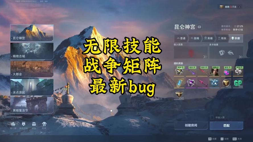 逆战鼠标设置