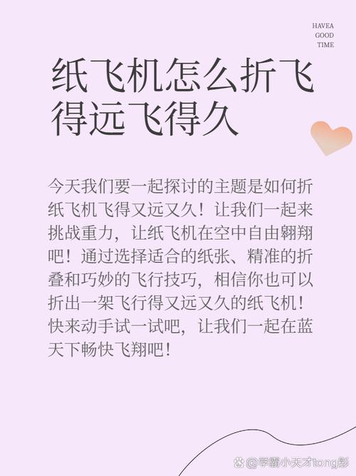 纸飞机怎么解除thischannel