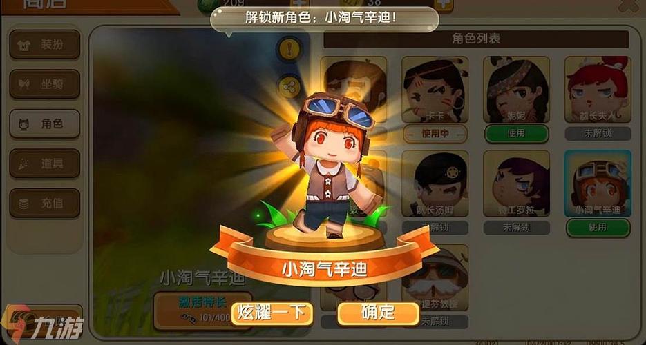 我想下载迷你世界更新版2021