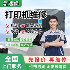 维修打印机师傅上门服务图标