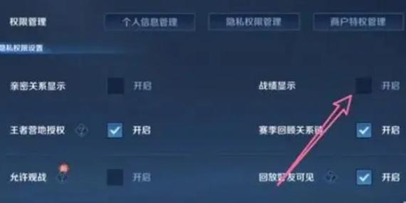 王者荣耀怎么才能不显示好友