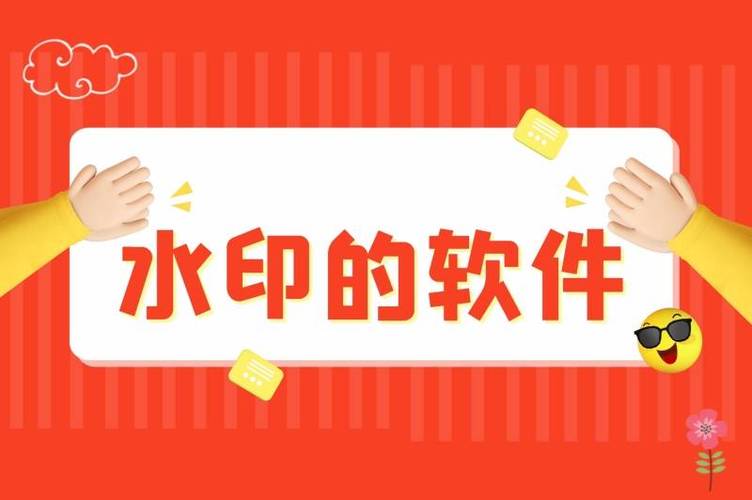 小红书图片和视频去水印步骤游戏截图