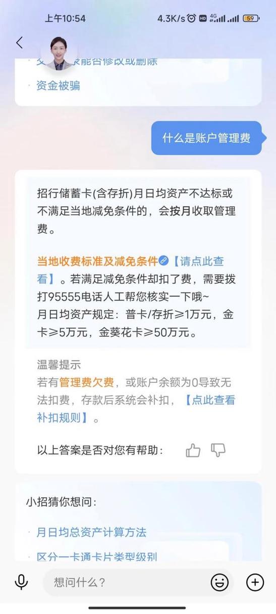招行实时扣款怎么取消掉