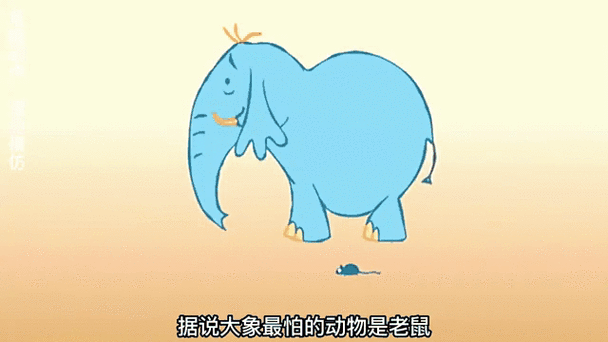 大象怕老鼠有科学依据吗