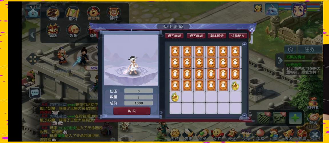 梦幻西游互通版怎么登陆