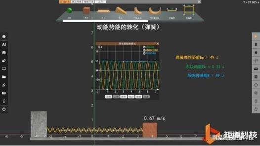 物理模拟器中文版