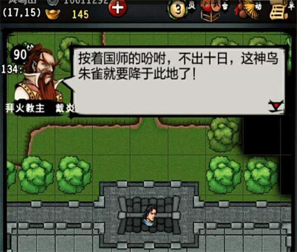 江湖风云录折相思六存档版截图
