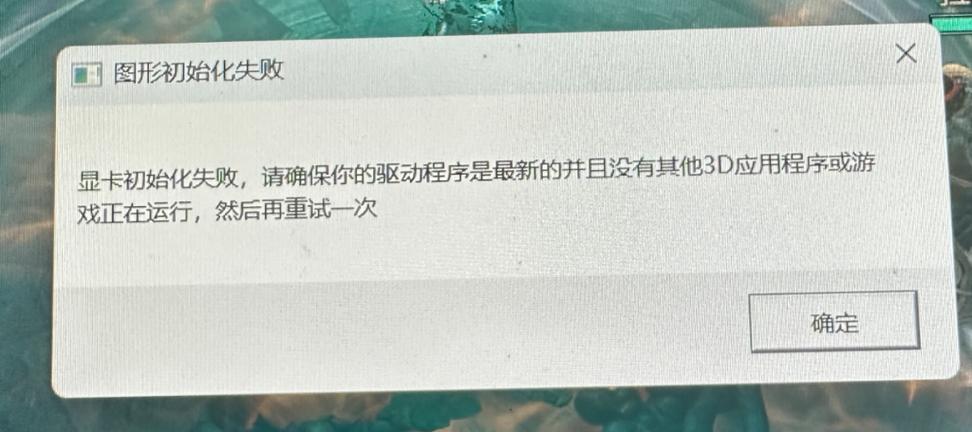 暗黑4卡死未响应