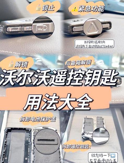 沃尔沃远程启动可以开走吗图标