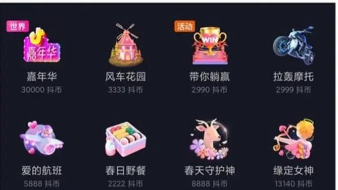 抖音在哪里集福