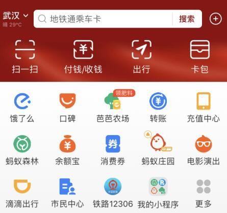 支付宝怎么变色颜色截图