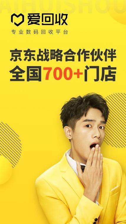 爱回收今天突然要实名认证了