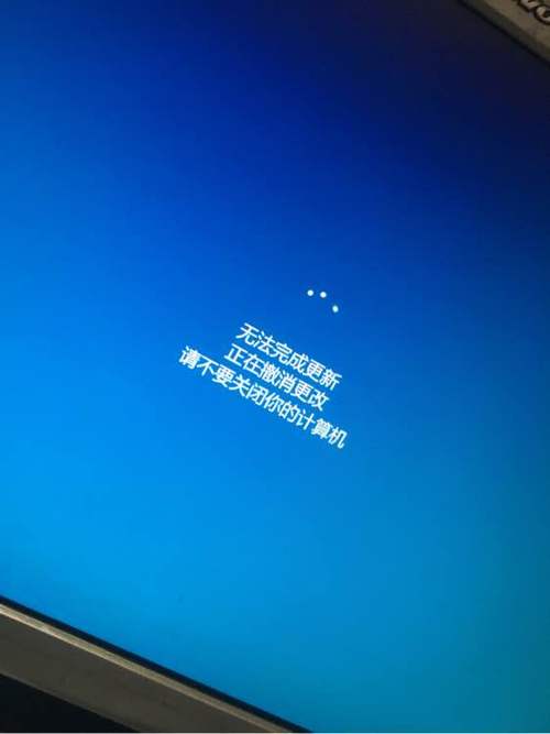 正在撤销对计算机的更改一直转圈