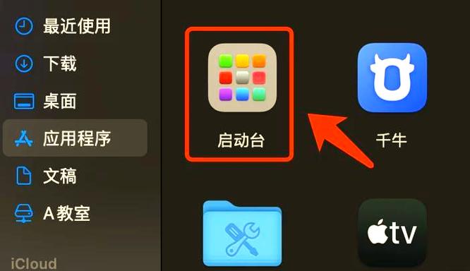 mac网上下载的软件怎么打开