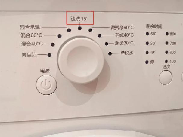 洗衣机快洗15分钟是怎么洗的