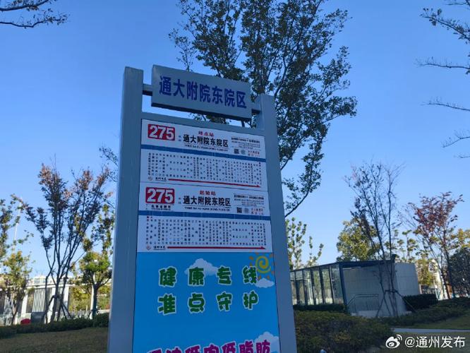 南通通州公交线路