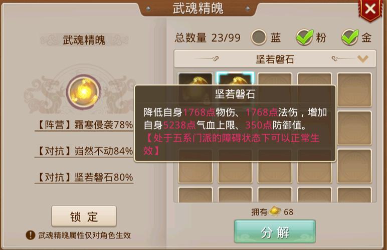 问道手游防具转换男女