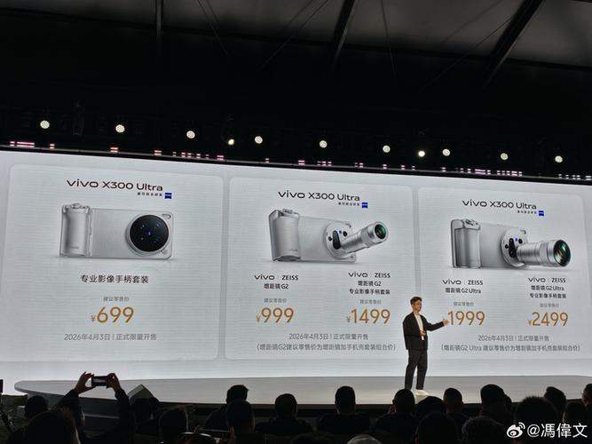 vivo x300 ultra多少钱图标