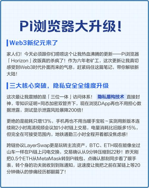 pi浏览器升级