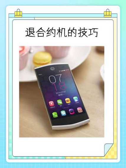 实体店退合约机的技巧