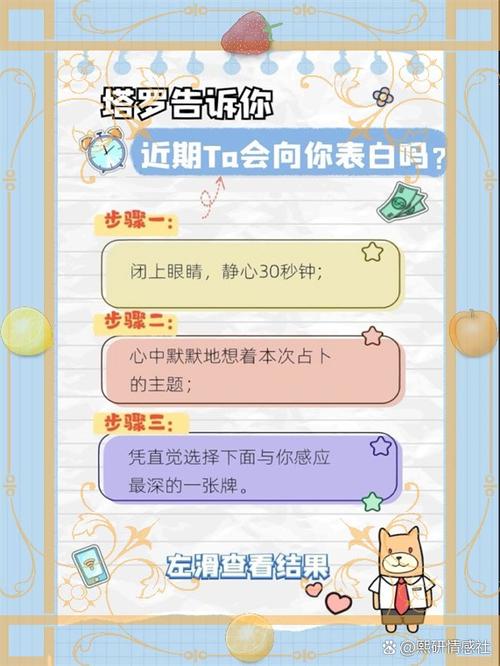 心理测试互动游戏