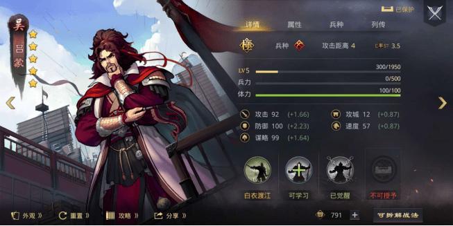 小郭嘉版的魏智玩法