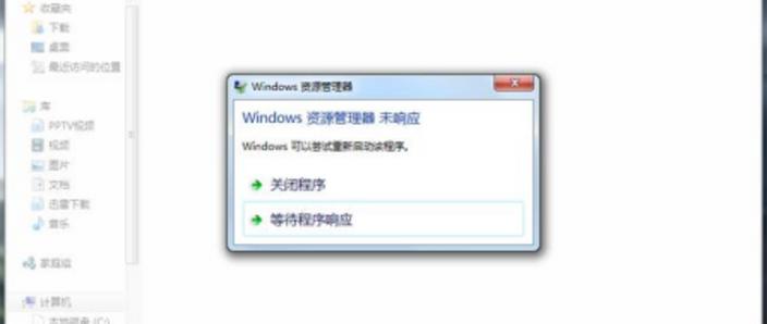 电脑自动跳回桌面怎么解决