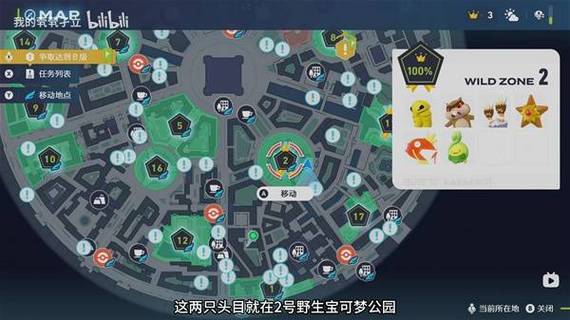 宝可梦剑盾路卡利欧在哪抓缩略图