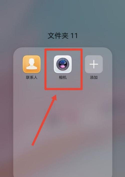 华为手机拍照发白怎么调