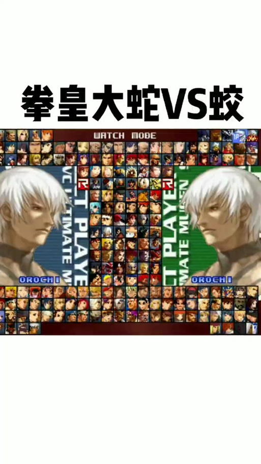 拳皇97ol大蛇兑换码