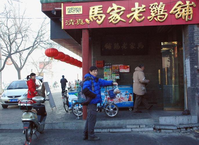 马家老鸡铺怎么样截图
