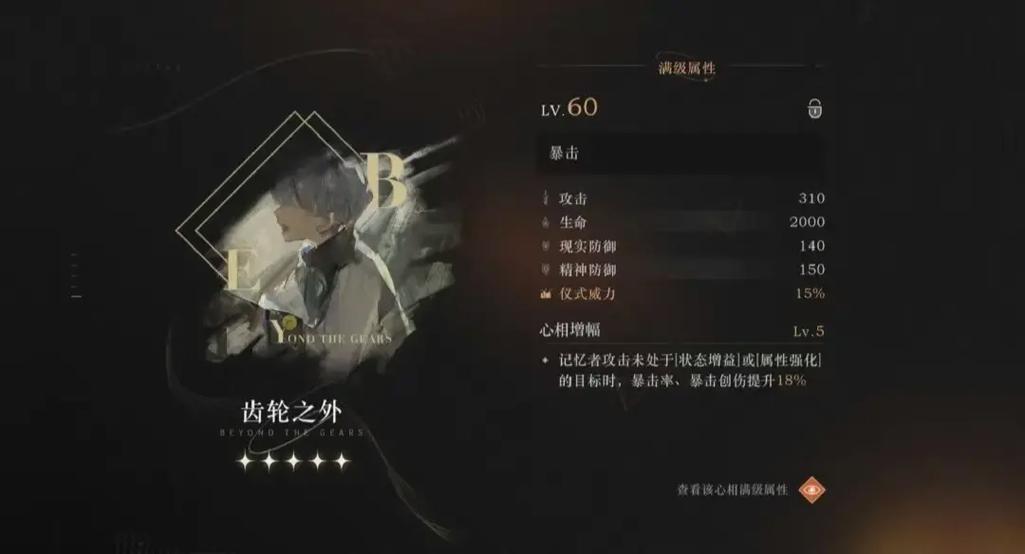 重返未来1999自选五星在哪领