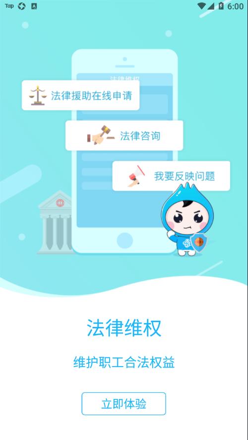 工会云app下载