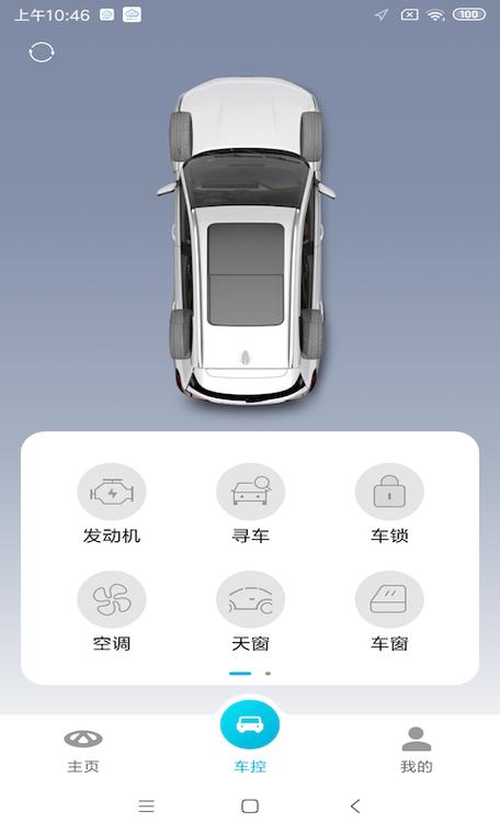 奇瑞智云互联下载缩略图