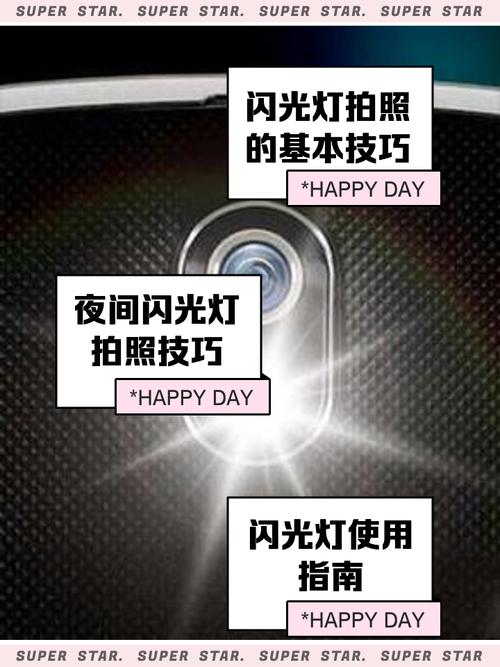 华为电量过低无法使用闪光灯缩略图