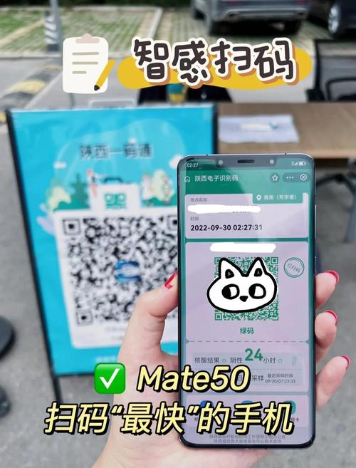 华为手机在慧收款系统扫码