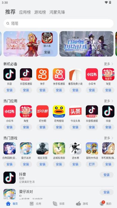 appstore应用内购买