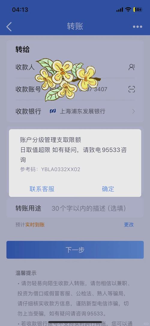 建行限额取现方法