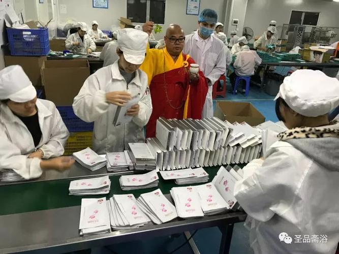 圣品斋浴