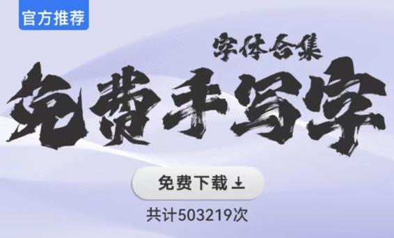 手写字体生成网站