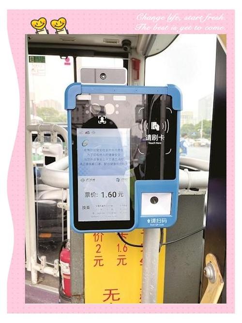 上公交车怎么扫码支付缩略图