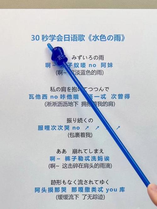 简单日文歌初学