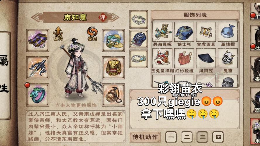 烟雨江湖彩翎衣图片截图