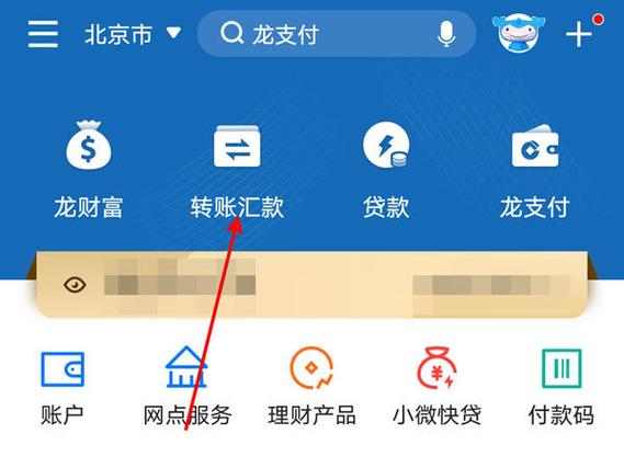 建行银行删除收款人教程