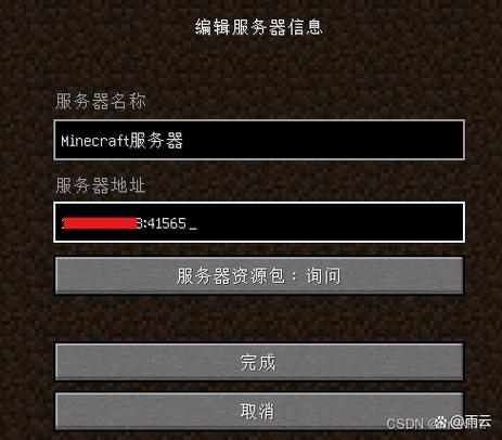我的世界开服app