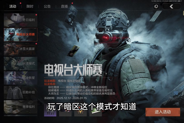 电视直播apk安装包图标