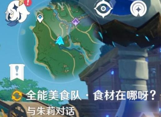 原神中餐饮任务成就图标